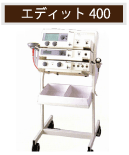 エディット400